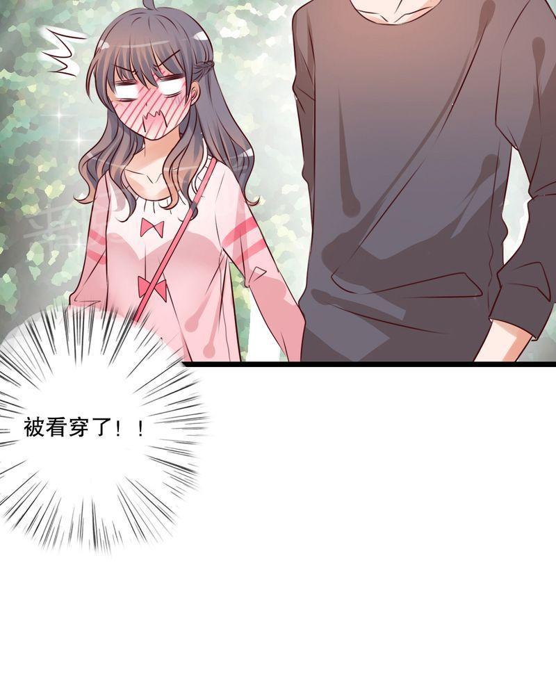 《雨后的盛夏》漫画最新章节第34话免费下拉式在线观看章节第【3】张图片