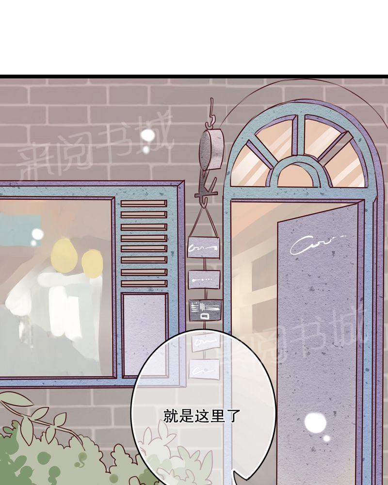 《雨后的盛夏》漫画最新章节第34话免费下拉式在线观看章节第【2】张图片