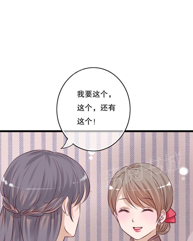 《雨后的盛夏》漫画最新章节第35话免费下拉式在线观看章节第【35】张图片