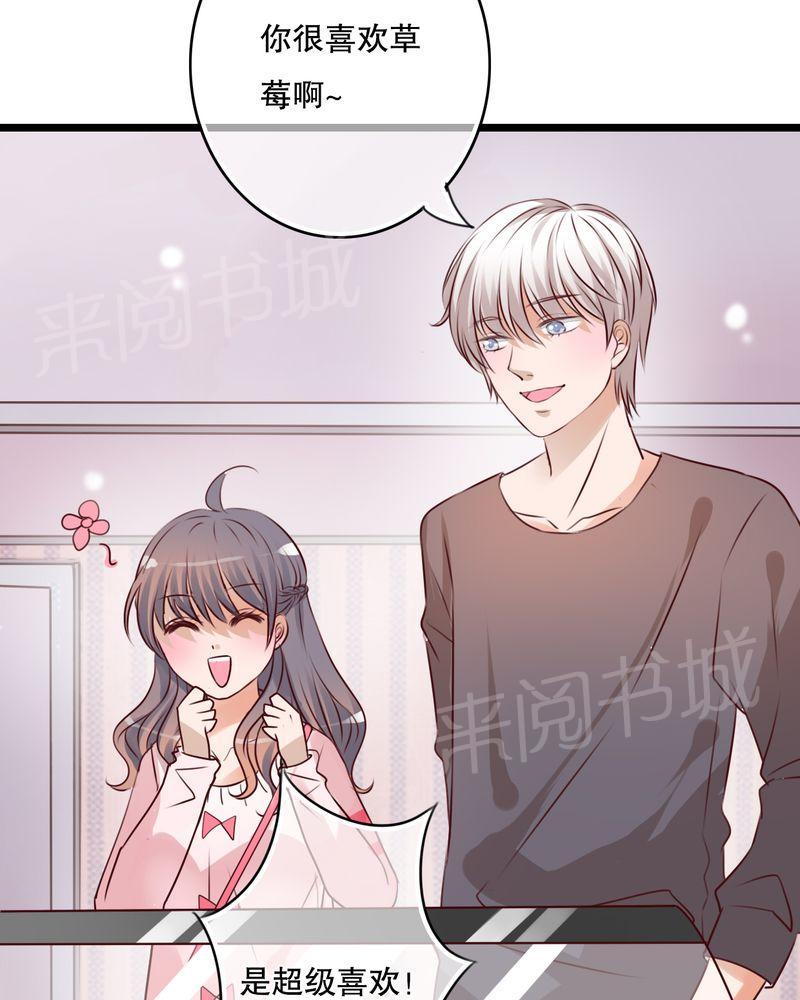 《雨后的盛夏》漫画最新章节第35话免费下拉式在线观看章节第【33】张图片