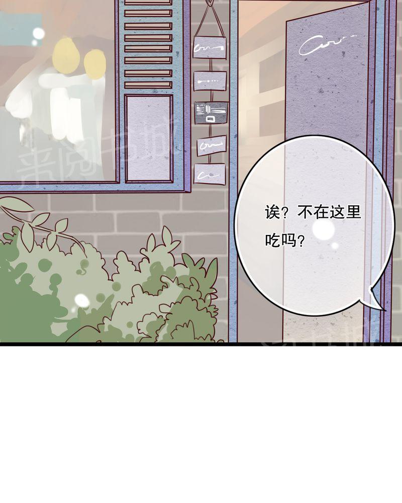 《雨后的盛夏》漫画最新章节第35话免费下拉式在线观看章节第【31】张图片