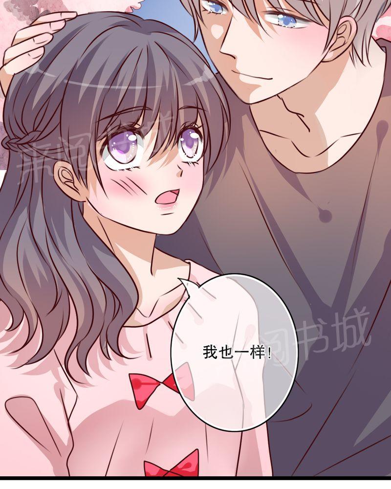 《雨后的盛夏》漫画最新章节第35话免费下拉式在线观看章节第【17】张图片