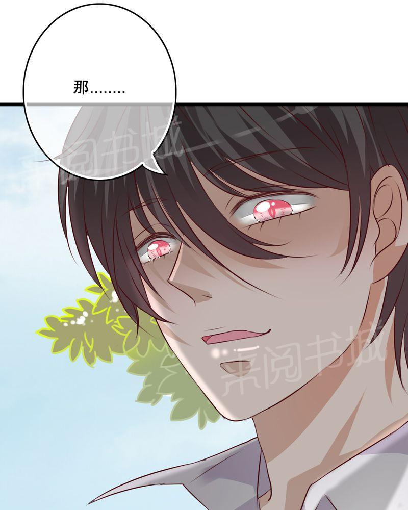 《雨后的盛夏》漫画最新章节第36话免费下拉式在线观看章节第【33】张图片