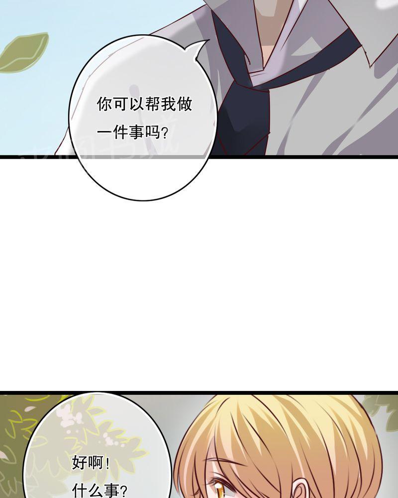 《雨后的盛夏》漫画最新章节第36话免费下拉式在线观看章节第【32】张图片