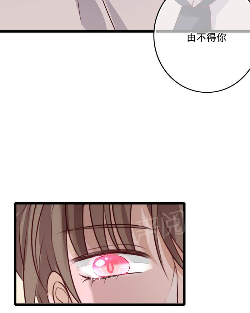 《雨后的盛夏》漫画最新章节第36话免费下拉式在线观看章节第【25】张图片