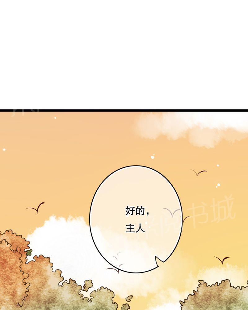 《雨后的盛夏》漫画最新章节第36话免费下拉式在线观看章节第【21】张图片