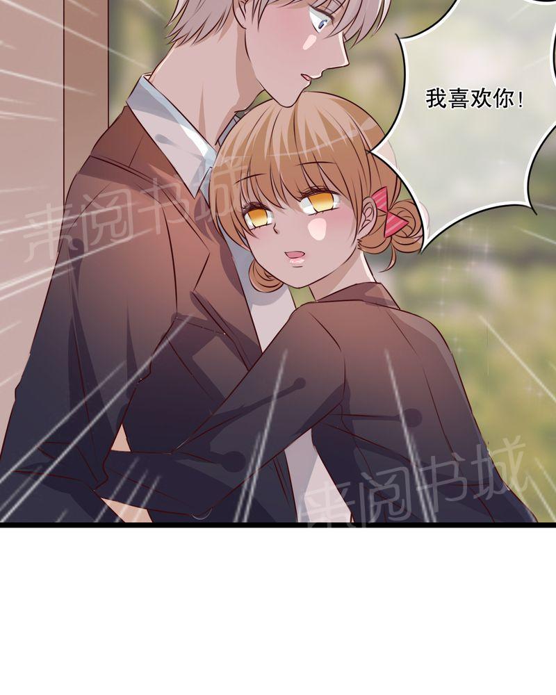 《雨后的盛夏》漫画最新章节第36话免费下拉式在线观看章节第【7】张图片