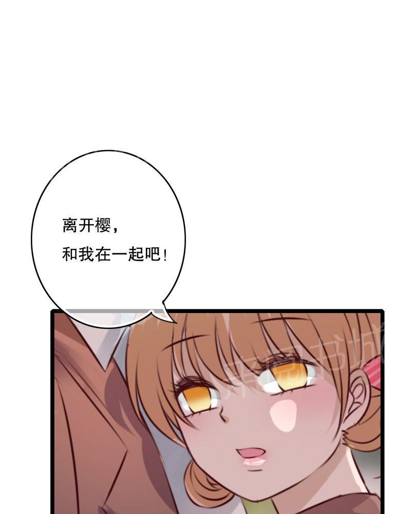 《雨后的盛夏》漫画最新章节第36话免费下拉式在线观看章节第【3】张图片