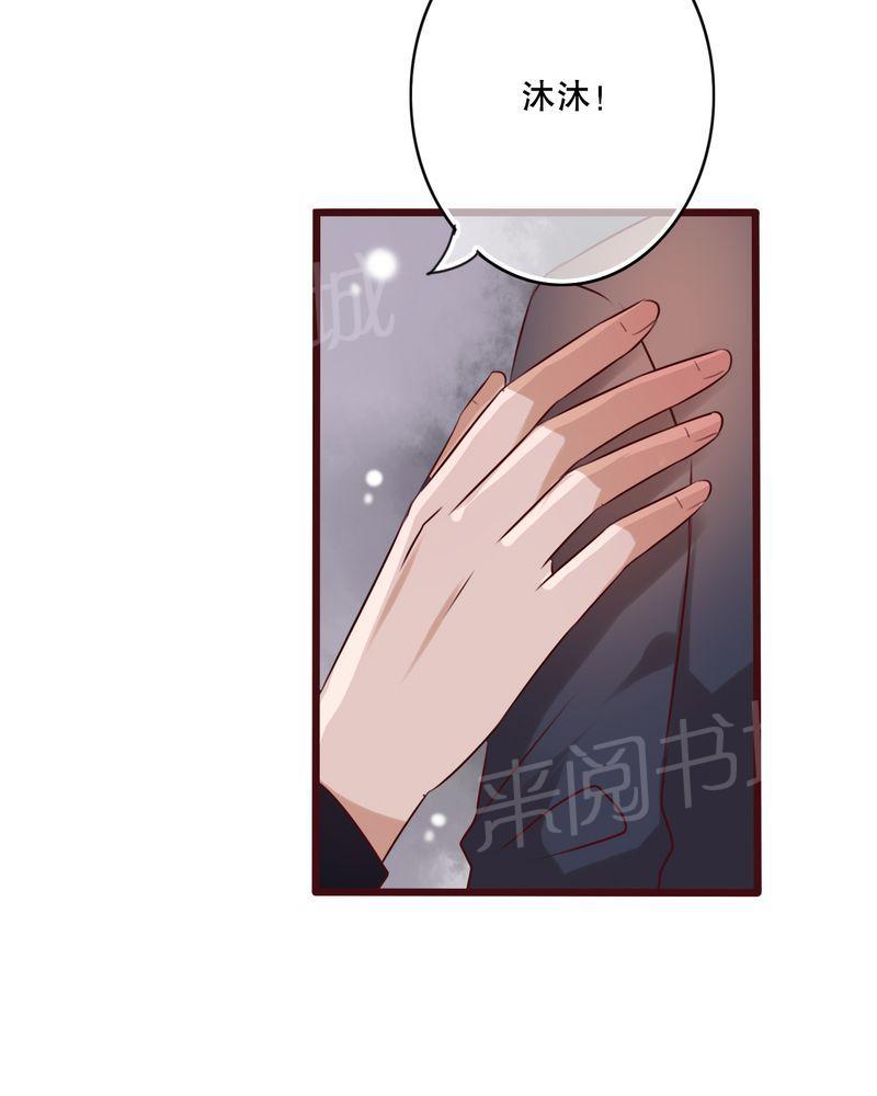 《雨后的盛夏》漫画最新章节第37话免费下拉式在线观看章节第【32】张图片