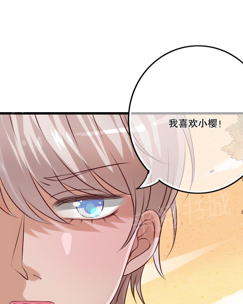 《雨后的盛夏》漫画最新章节第37话免费下拉式在线观看章节第【31】张图片