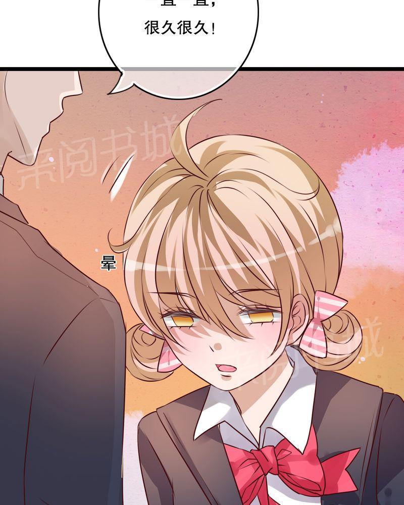 《雨后的盛夏》漫画最新章节第37话免费下拉式在线观看章节第【29】张图片