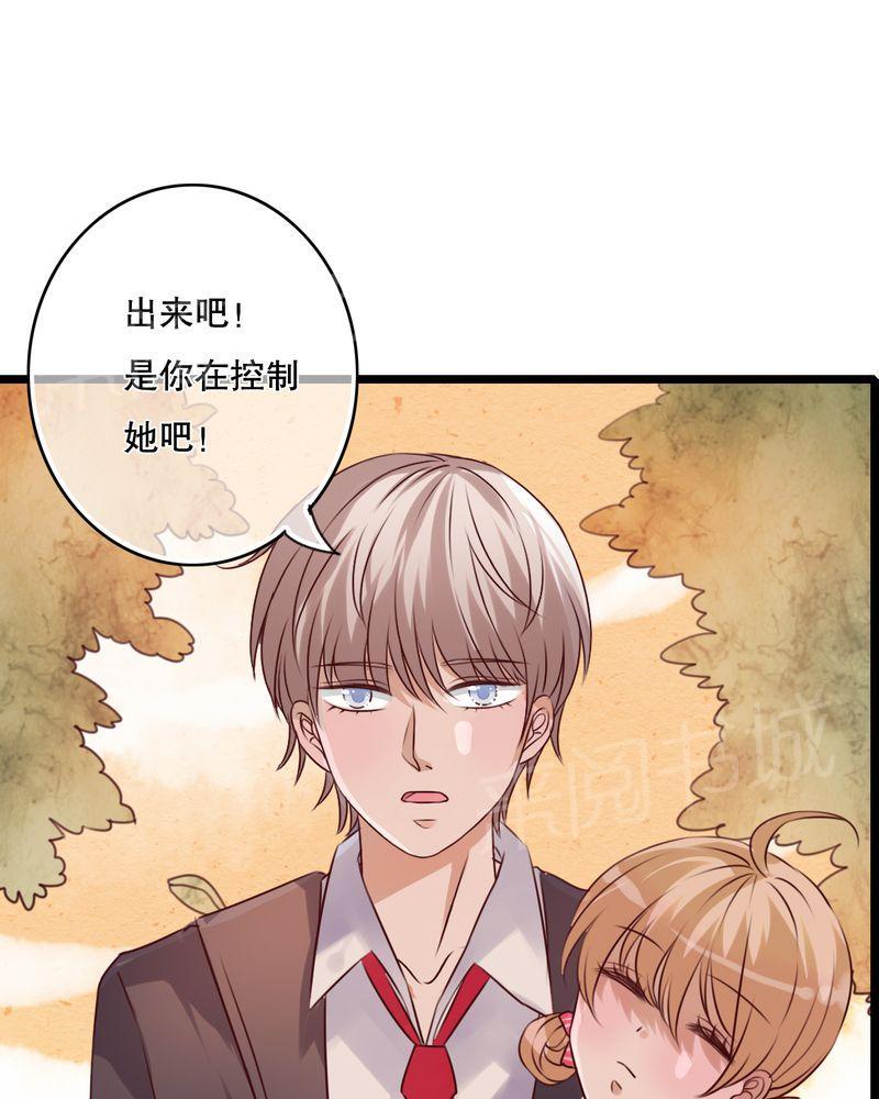 《雨后的盛夏》漫画最新章节第37话免费下拉式在线观看章节第【26】张图片