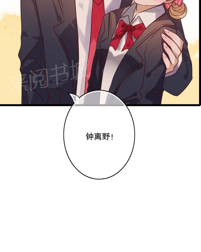 《雨后的盛夏》漫画最新章节第37话免费下拉式在线观看章节第【25】张图片