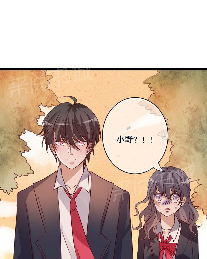 《雨后的盛夏》漫画最新章节第37话免费下拉式在线观看章节第【24】张图片