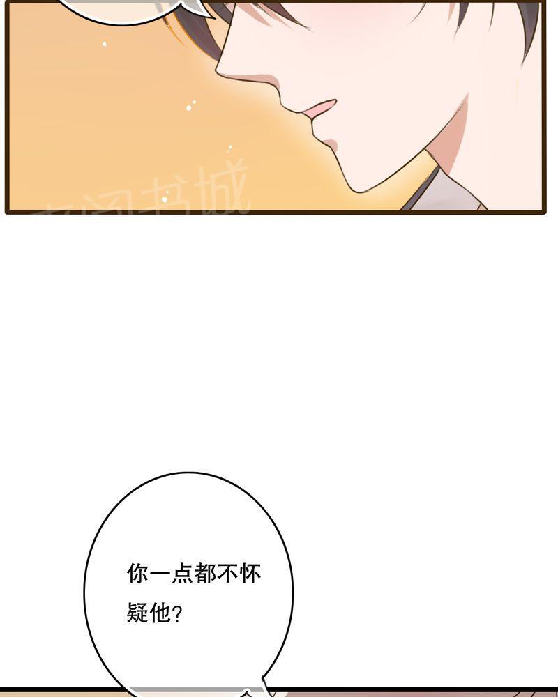 《雨后的盛夏》漫画最新章节第37话免费下拉式在线观看章节第【22】张图片