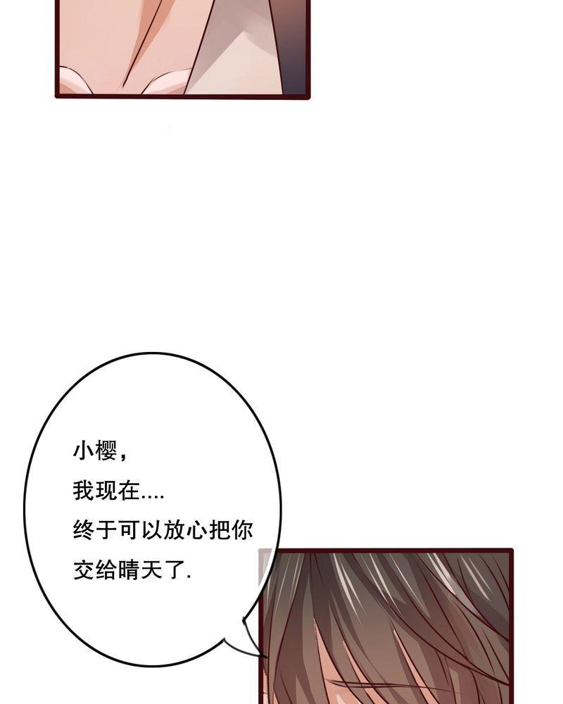 《雨后的盛夏》漫画最新章节第37话免费下拉式在线观看章节第【17】张图片