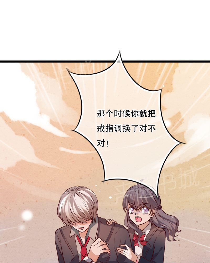 《雨后的盛夏》漫画最新章节第38话免费下拉式在线观看章节第【19】张图片