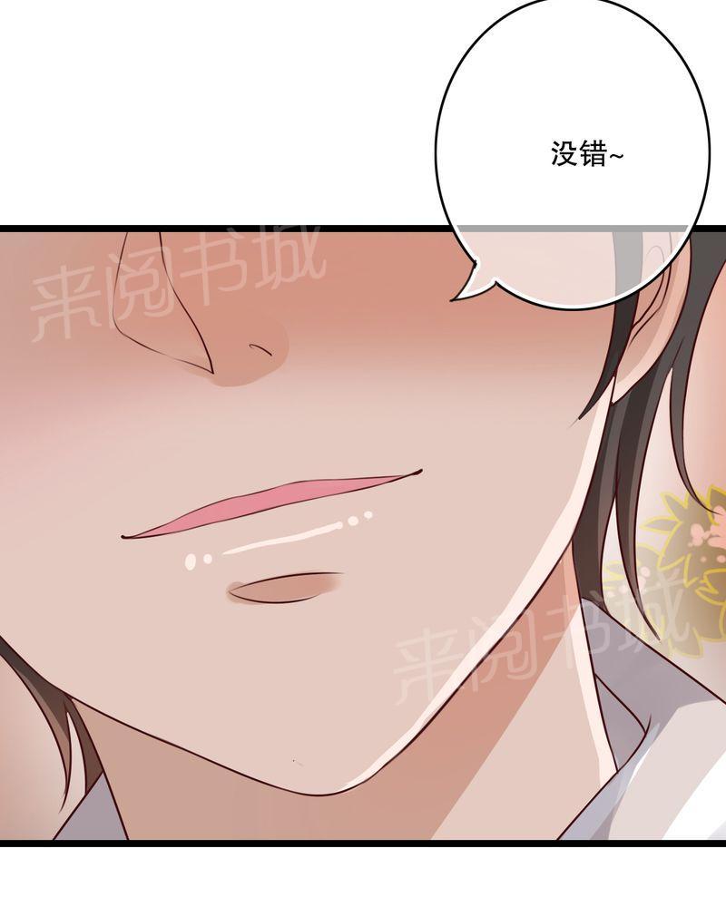 《雨后的盛夏》漫画最新章节第38话免费下拉式在线观看章节第【17】张图片