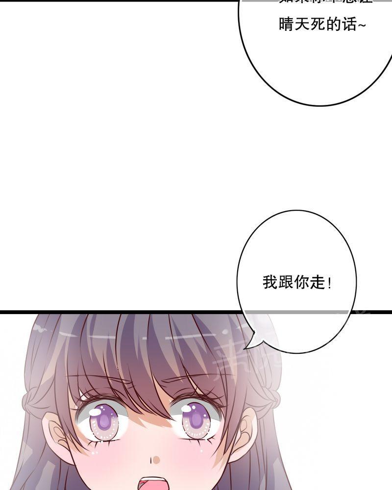 《雨后的盛夏》漫画最新章节第38话免费下拉式在线观看章节第【14】张图片