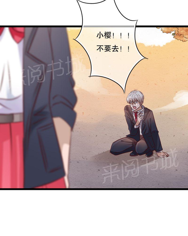 《雨后的盛夏》漫画最新章节第38话免费下拉式在线观看章节第【5】张图片