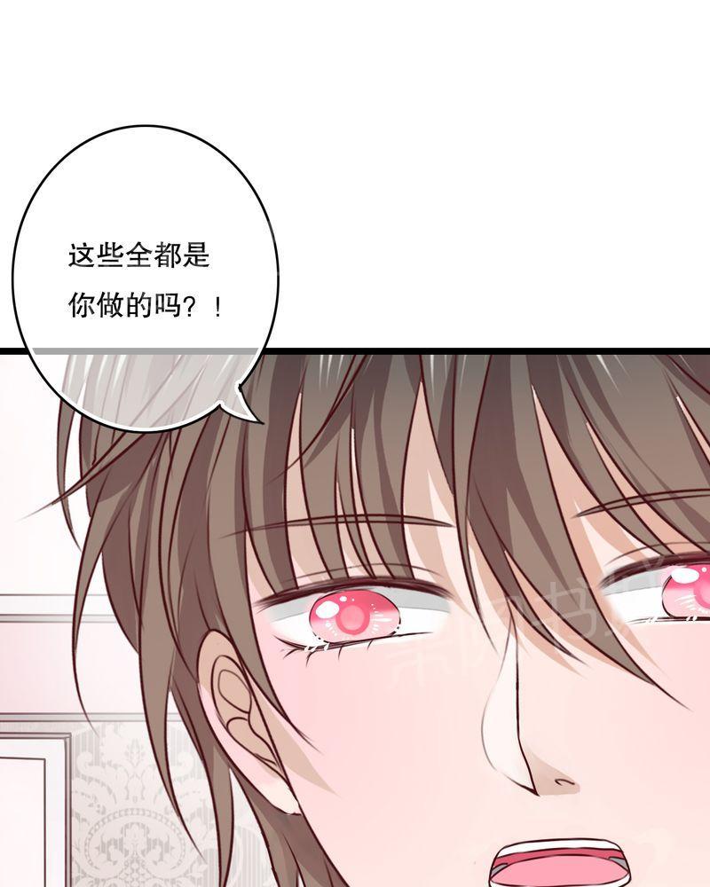 《雨后的盛夏》漫画最新章节第40话免费下拉式在线观看章节第【29】张图片