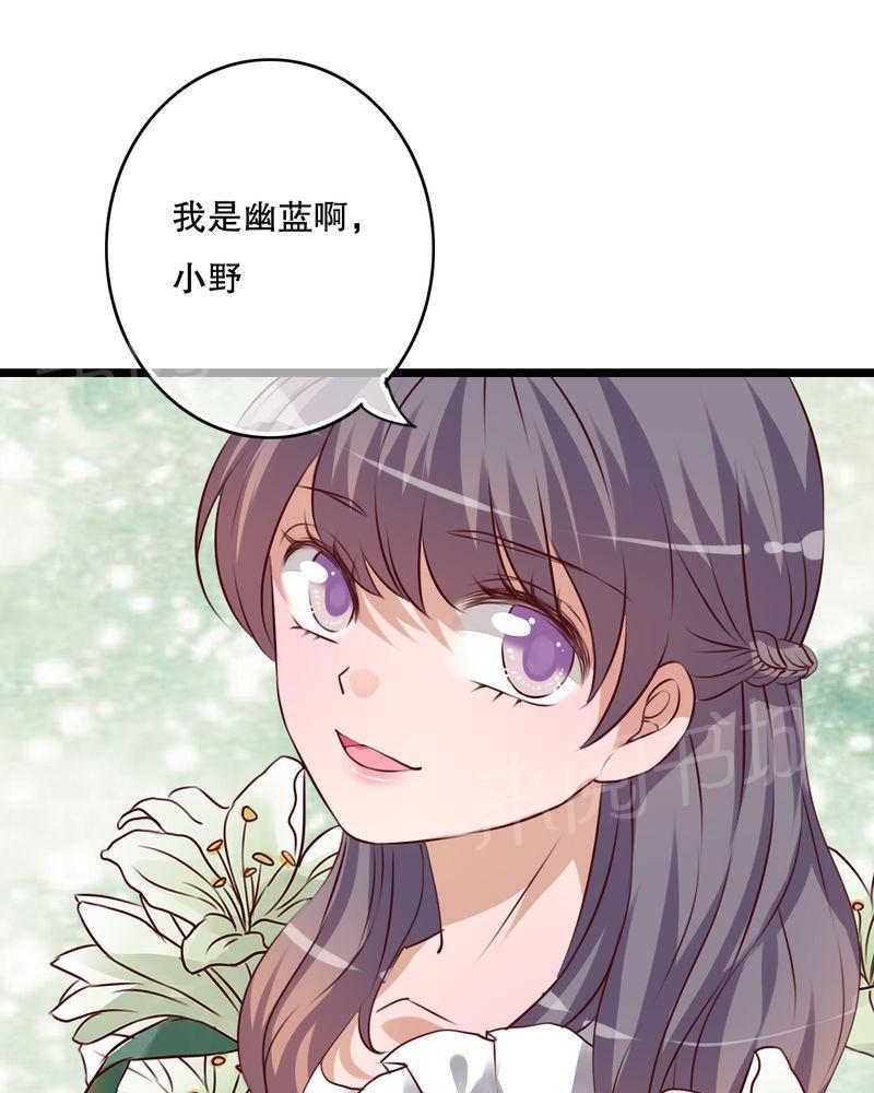 《雨后的盛夏》漫画最新章节第40话免费下拉式在线观看章节第【26】张图片