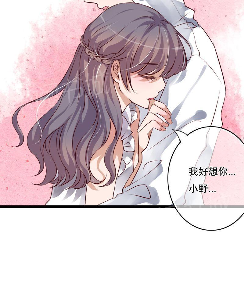 《雨后的盛夏》漫画最新章节第40话免费下拉式在线观看章节第【21】张图片