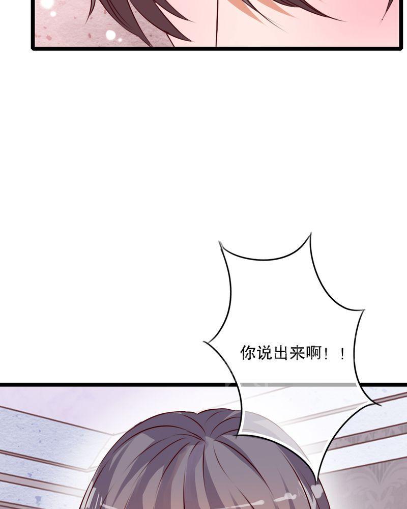 《雨后的盛夏》漫画最新章节第41话免费下拉式在线观看章节第【35】张图片