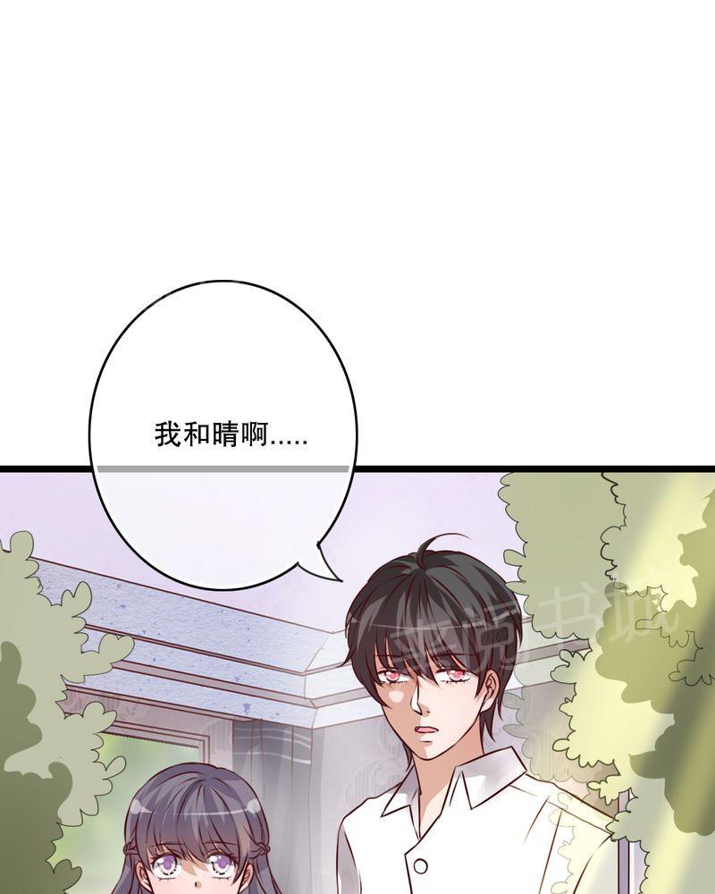 《雨后的盛夏》漫画最新章节第41话免费下拉式在线观看章节第【31】张图片