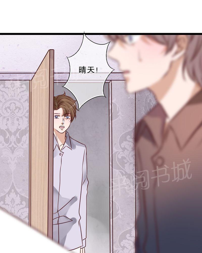 《雨后的盛夏》漫画最新章节第41话免费下拉式在线观看章节第【27】张图片