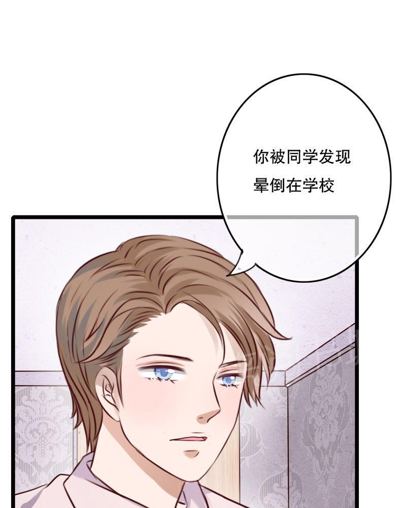 《雨后的盛夏》漫画最新章节第41话免费下拉式在线观看章节第【23】张图片