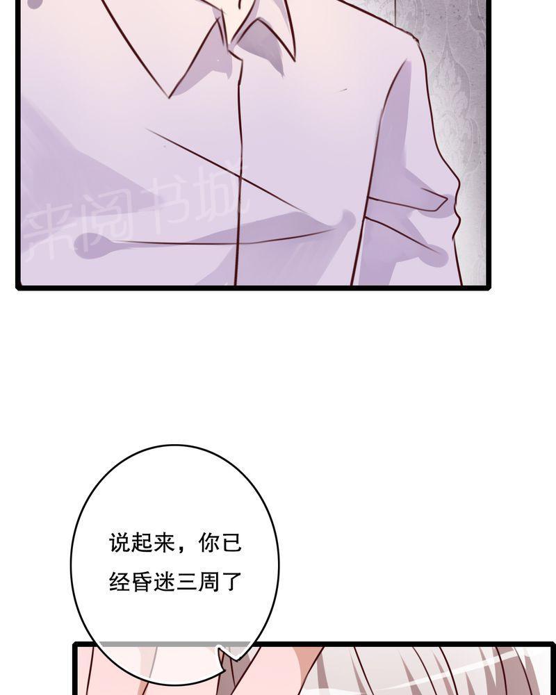 《雨后的盛夏》漫画最新章节第41话免费下拉式在线观看章节第【22】张图片