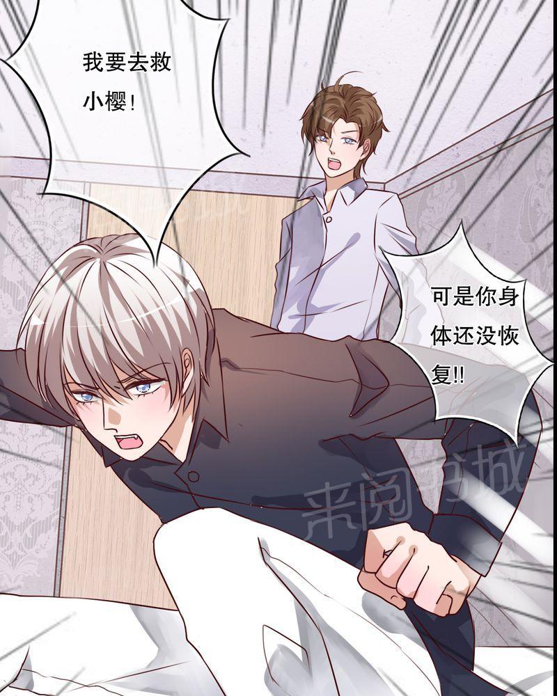 《雨后的盛夏》漫画最新章节第41话免费下拉式在线观看章节第【20】张图片