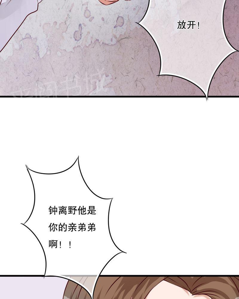 《雨后的盛夏》漫画最新章节第41话免费下拉式在线观看章节第【16】张图片