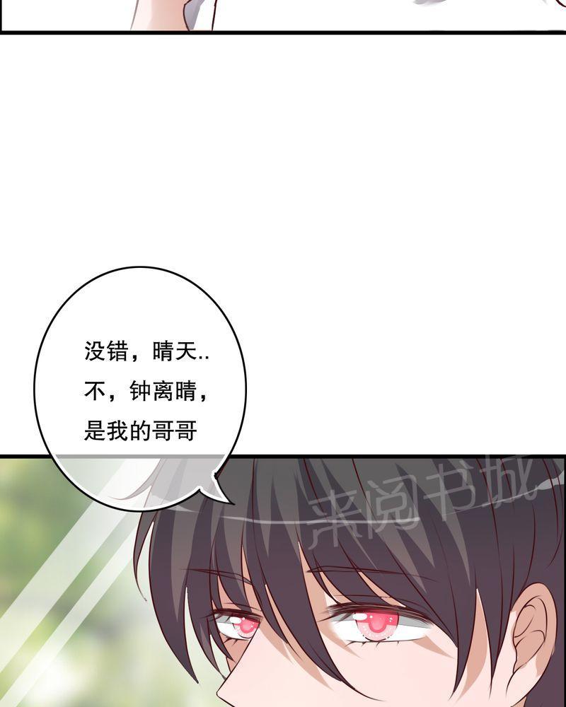 《雨后的盛夏》漫画最新章节第41话免费下拉式在线观看章节第【13】张图片