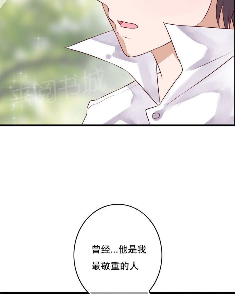 《雨后的盛夏》漫画最新章节第41话免费下拉式在线观看章节第【12】张图片