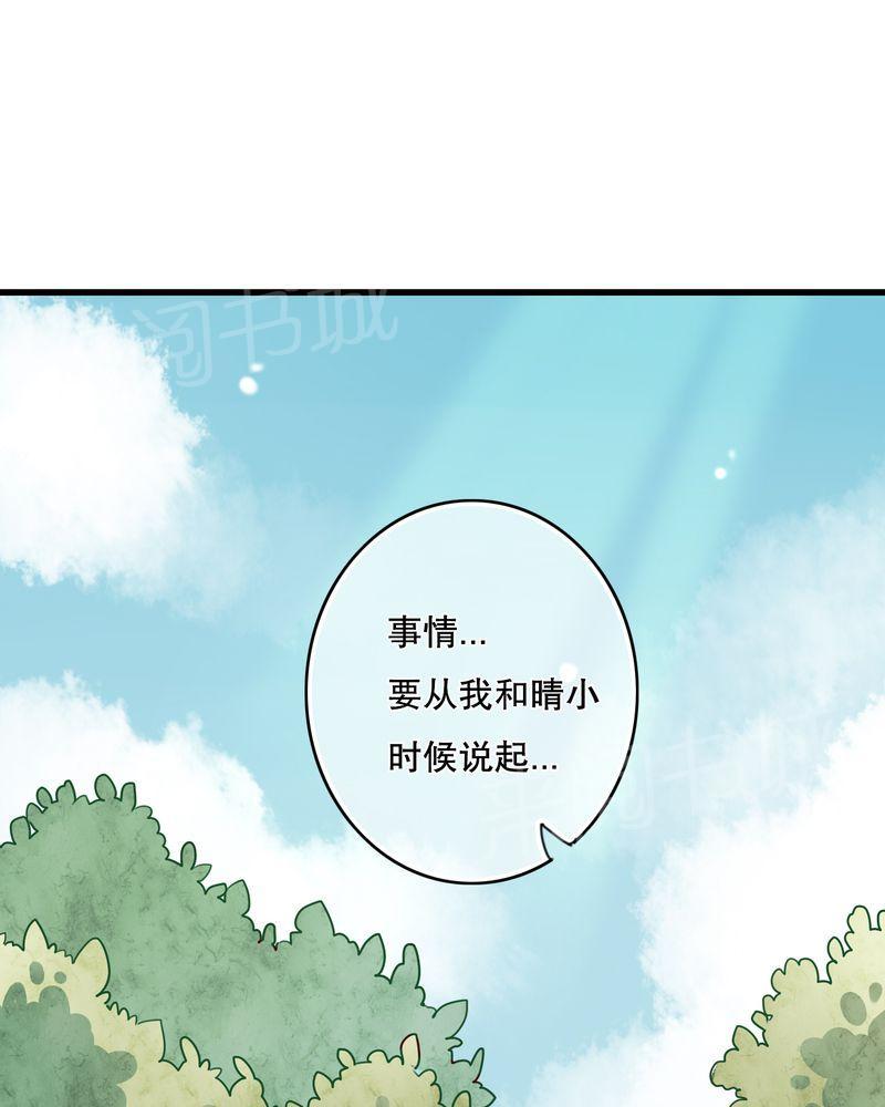 《雨后的盛夏》漫画最新章节第41话免费下拉式在线观看章节第【2】张图片