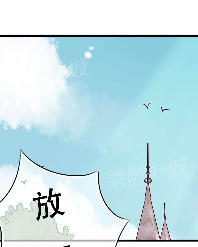 《雨后的盛夏》漫画最新章节第44话免费下拉式在线观看章节第【38】张图片