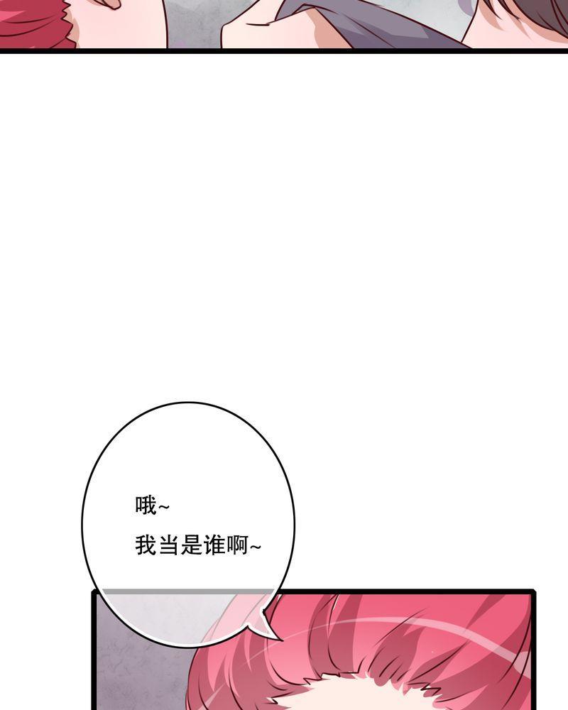 《雨后的盛夏》漫画最新章节第44话免费下拉式在线观看章节第【35】张图片