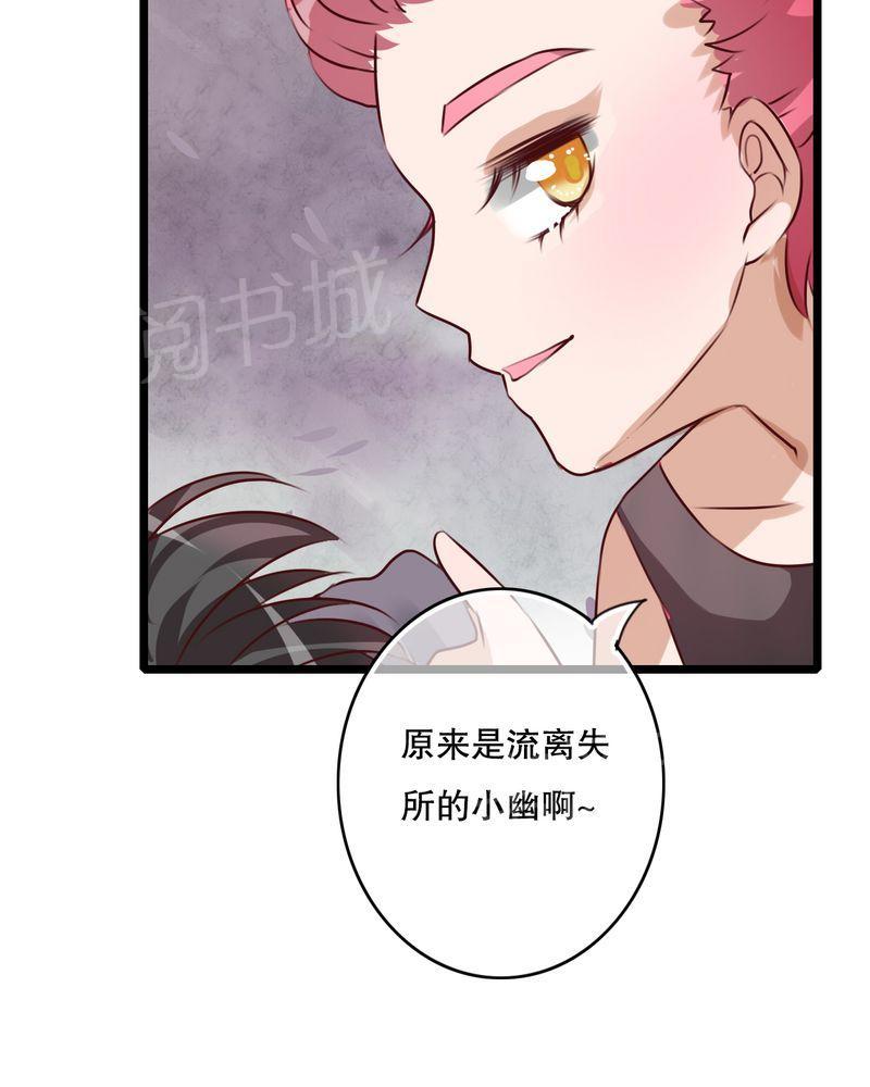 《雨后的盛夏》漫画最新章节第44话免费下拉式在线观看章节第【34】张图片