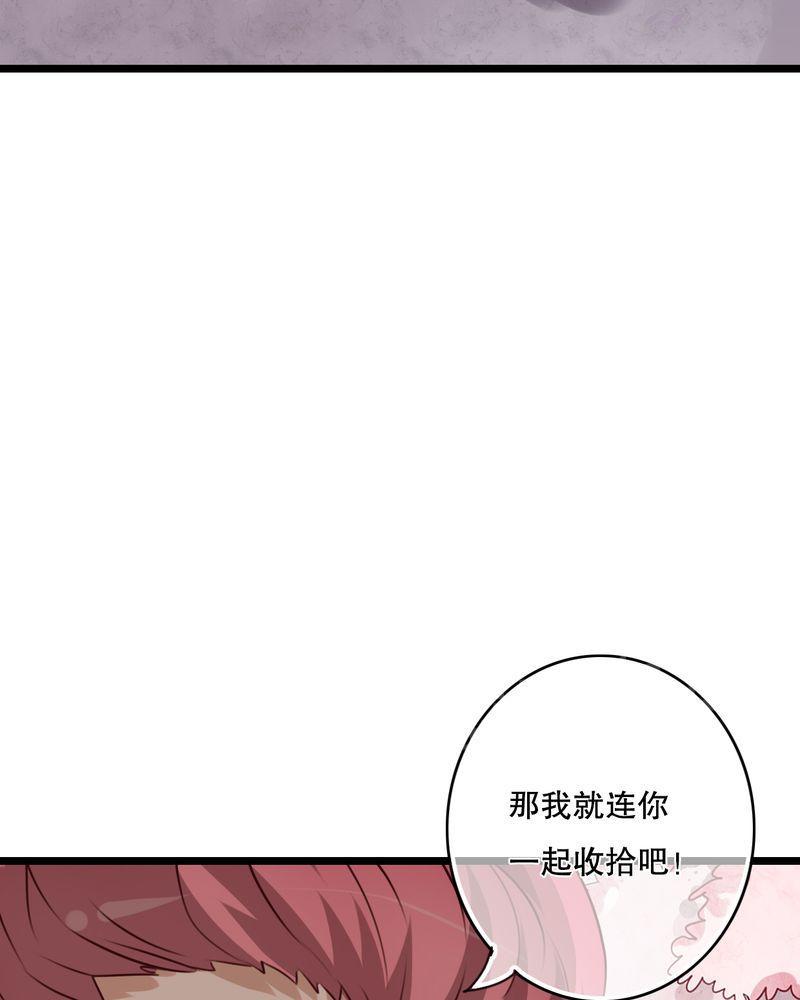 《雨后的盛夏》漫画最新章节第44话免费下拉式在线观看章节第【31】张图片