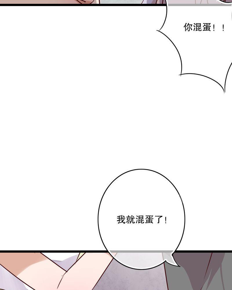 《雨后的盛夏》漫画最新章节第44话免费下拉式在线观看章节第【29】张图片