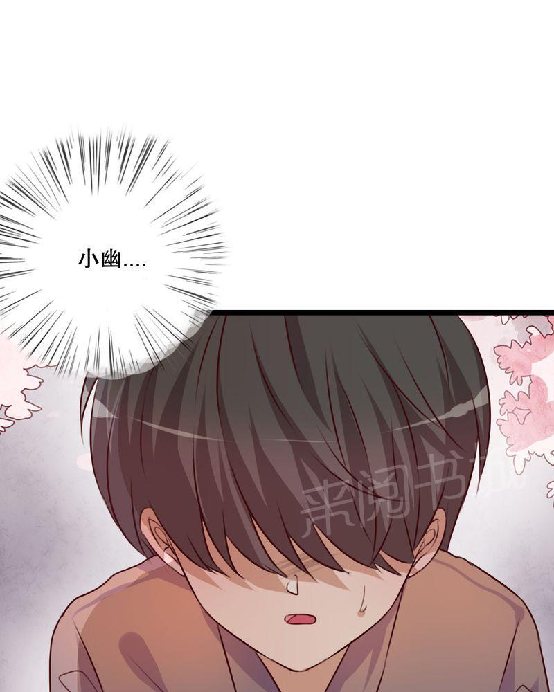 《雨后的盛夏》漫画最新章节第44话免费下拉式在线观看章节第【27】张图片