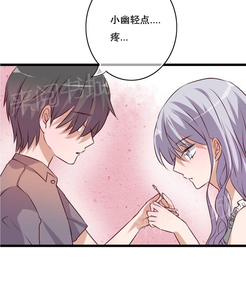 《雨后的盛夏》漫画最新章节第44话免费下拉式在线观看章节第【14】张图片