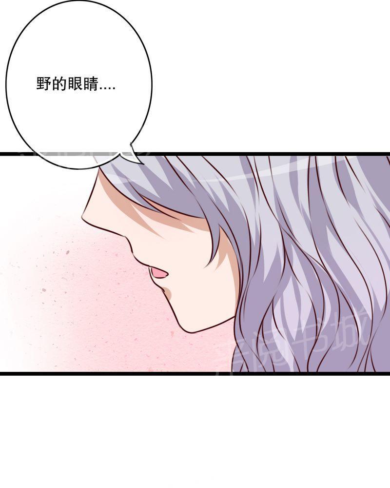 《雨后的盛夏》漫画最新章节第44话免费下拉式在线观看章节第【2】张图片