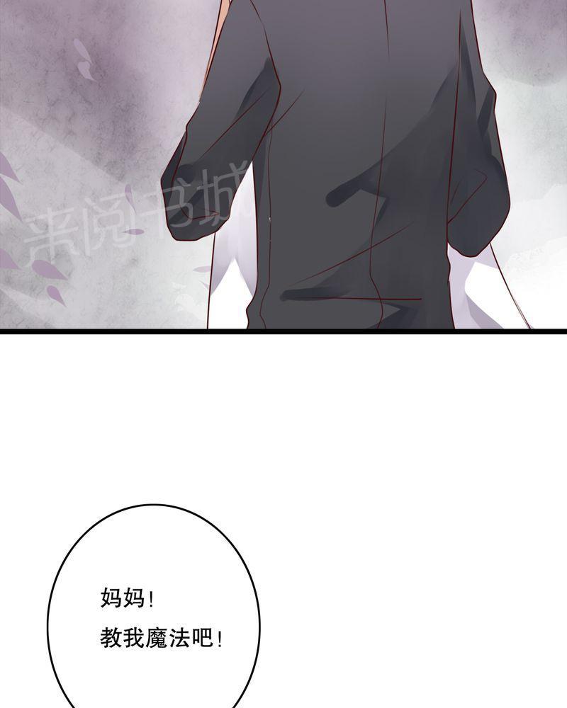 《雨后的盛夏》漫画最新章节第45话免费下拉式在线观看章节第【24】张图片