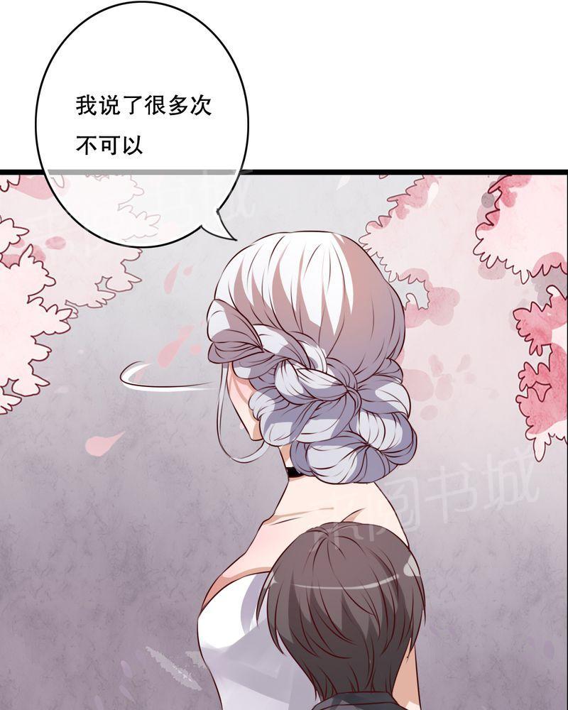 《雨后的盛夏》漫画最新章节第45话免费下拉式在线观看章节第【20】张图片