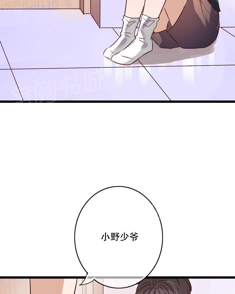 《雨后的盛夏》漫画最新章节第45话免费下拉式在线观看章节第【11】张图片