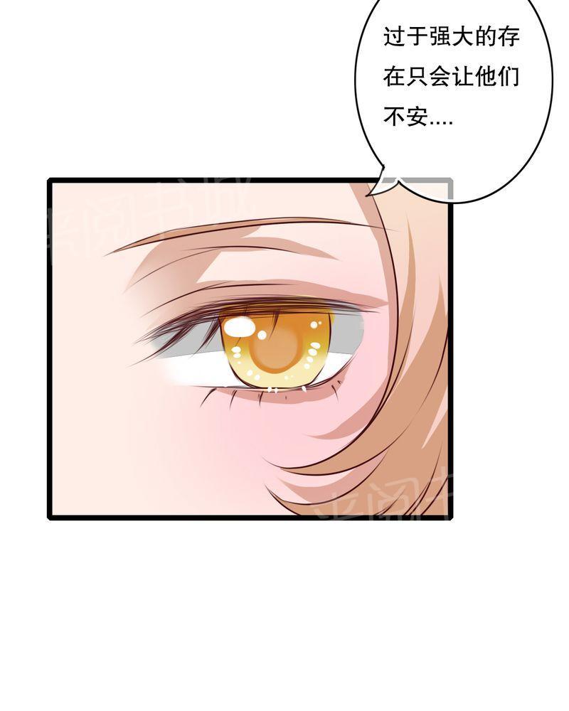 《雨后的盛夏》漫画最新章节第45话免费下拉式在线观看章节第【6】张图片