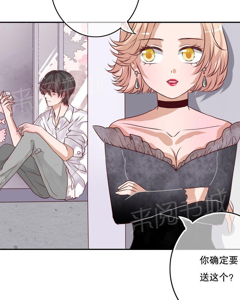 《雨后的盛夏》漫画最新章节第47话免费下拉式在线观看章节第【25】张图片